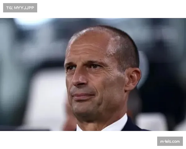 阿莱格里谈米兰对阵尤文：非复仇之战将上演一场精彩对决